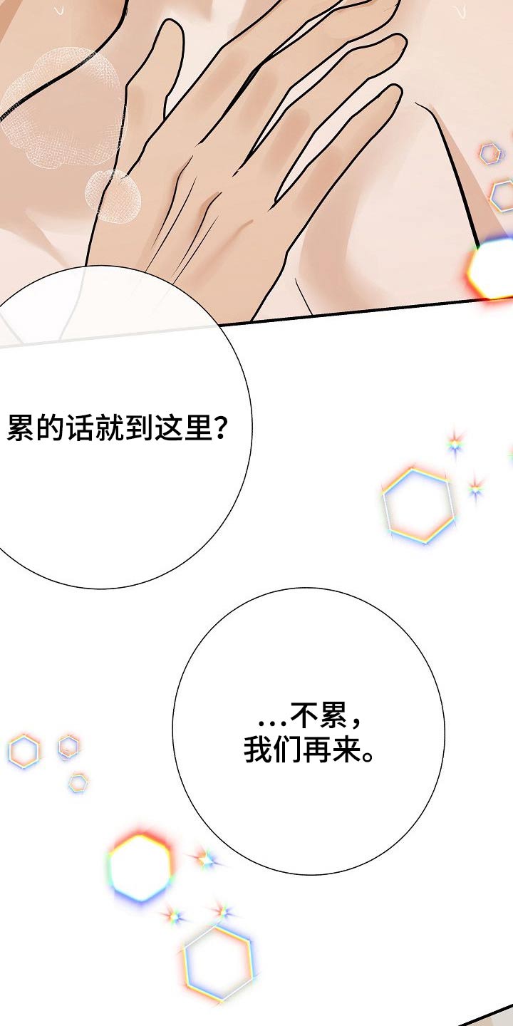 第78章：【第一季番外】幸福19