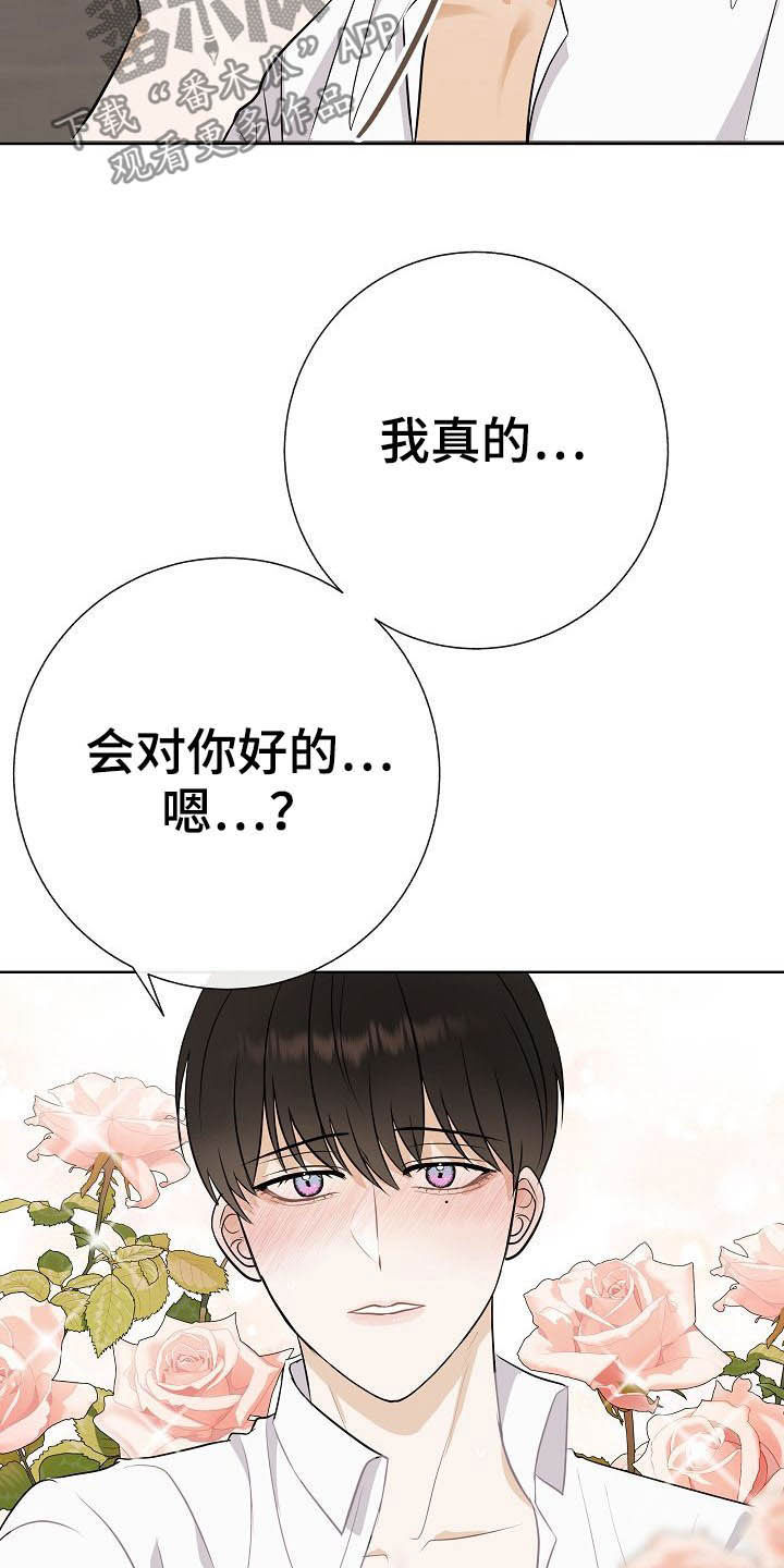 第23章：自制力2