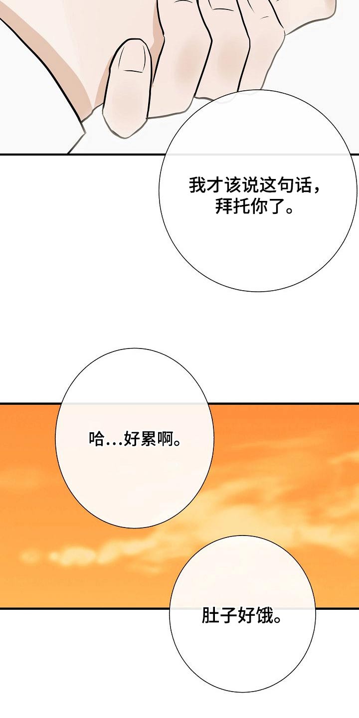 第68章：捂住14