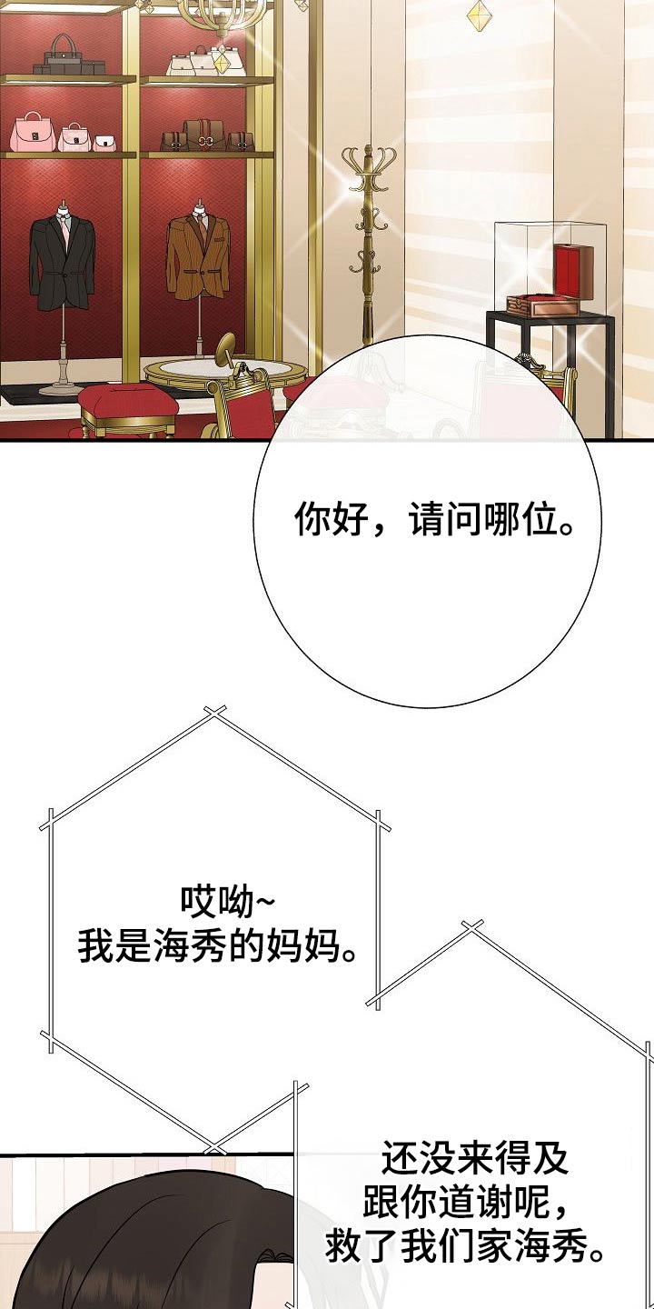 第75章：家长会7