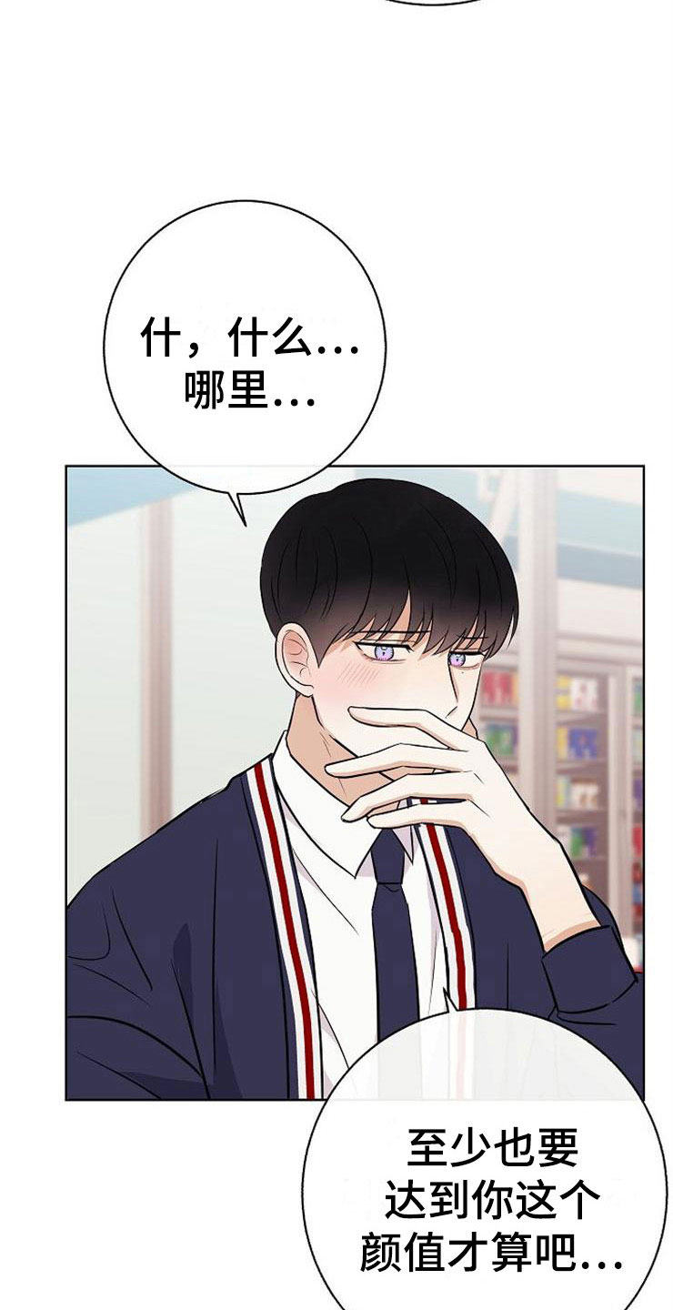 第18章：阴差阳错18