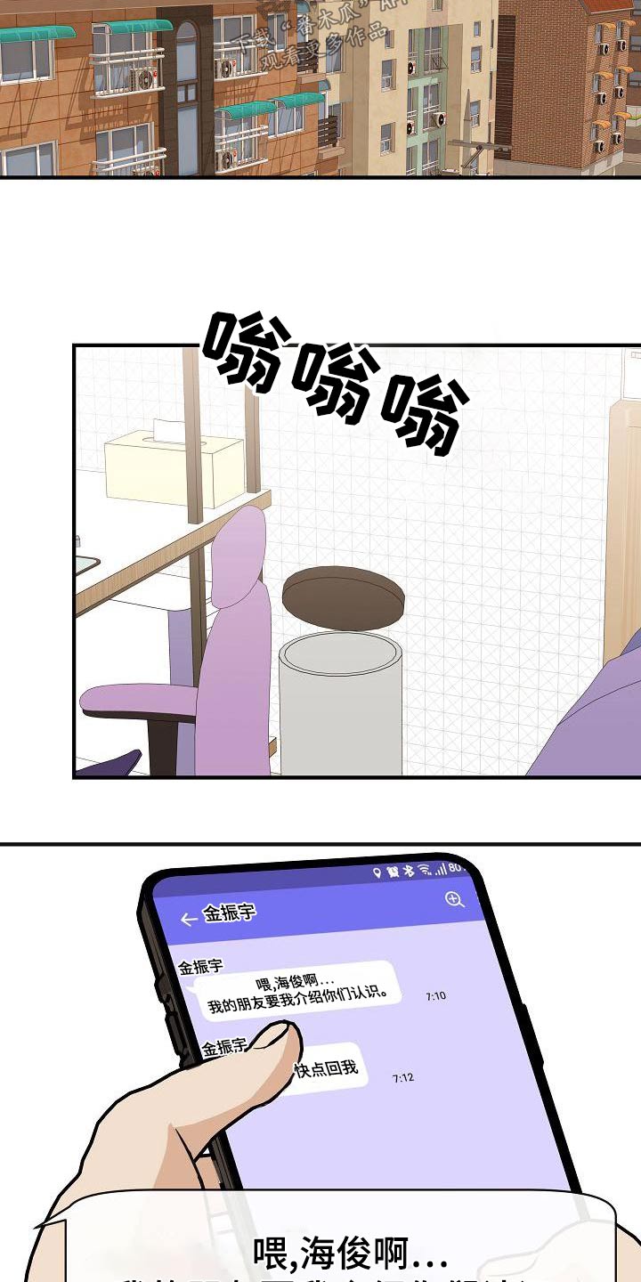 第86章：【第二季】闷闷不乐6