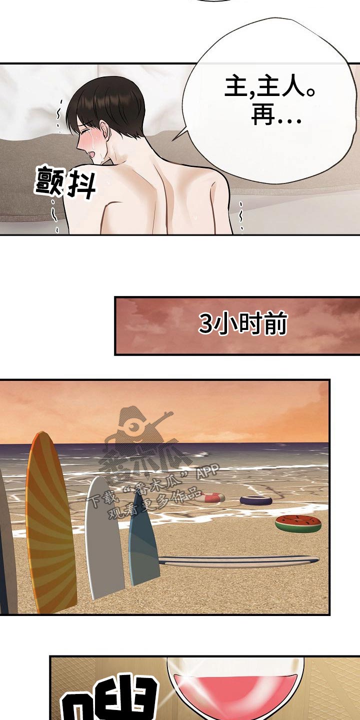 第79章：【第一季番外】试试1