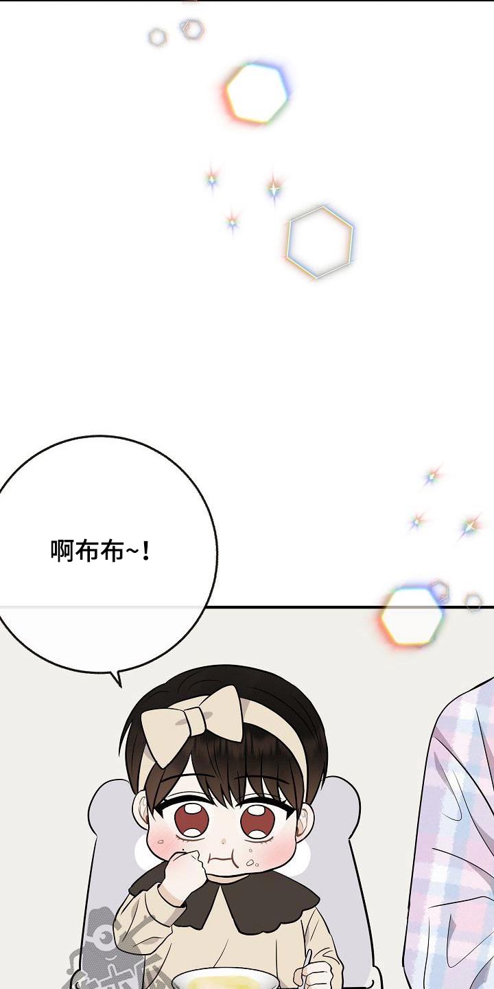 第111章：【第二季】孩子24