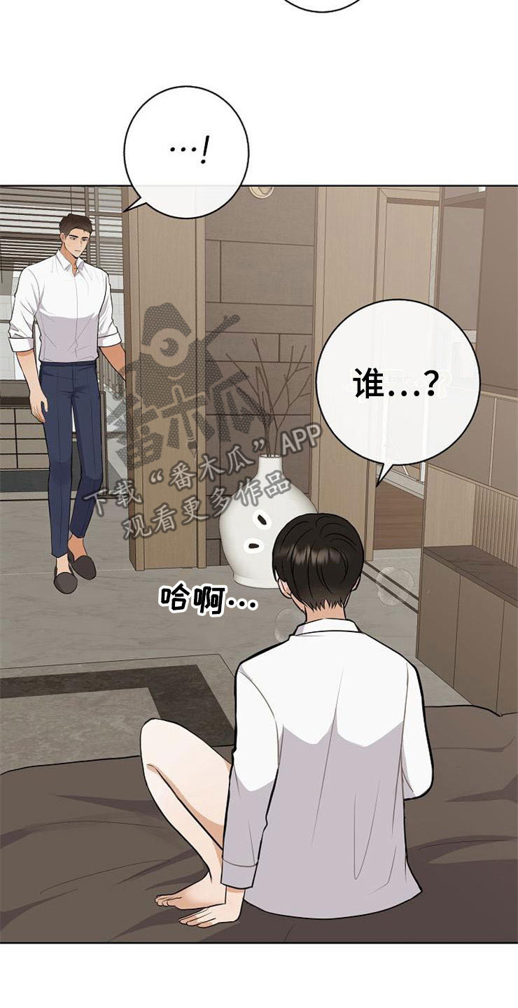 第22章：动摇19
