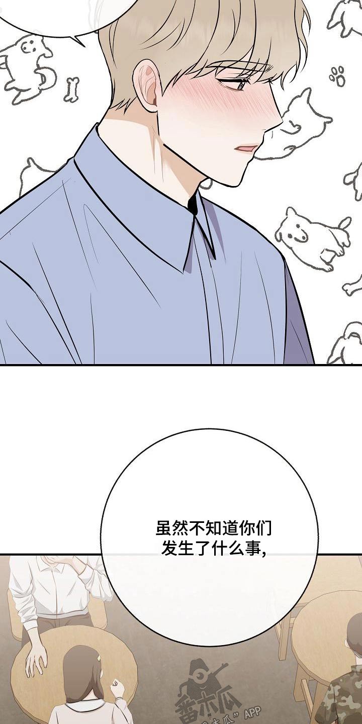 第85章：【第二季】喜欢8