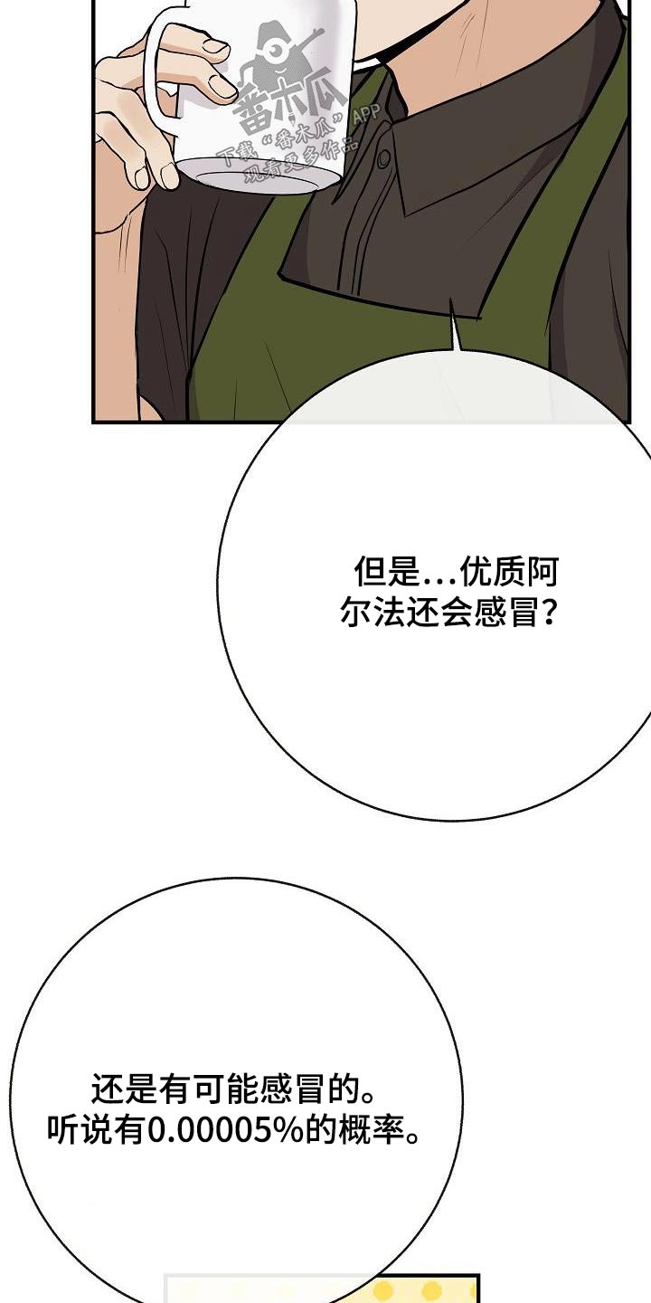 第93章：【第二季】担心6