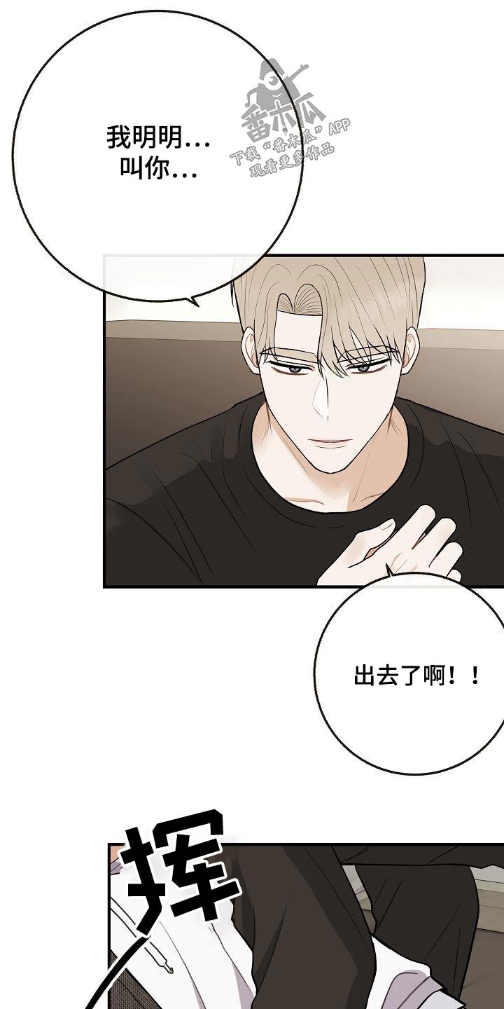 第113章：【第二季】香味11