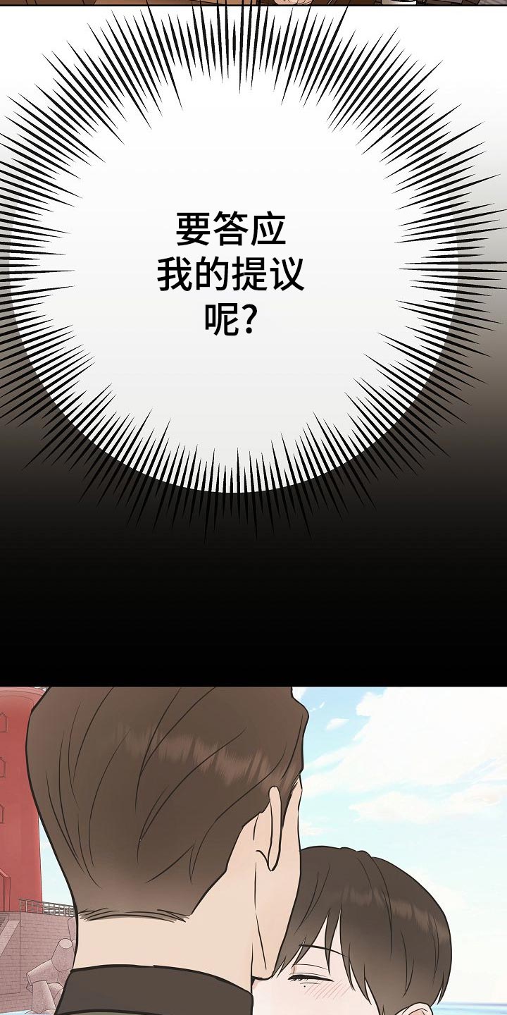 第54章：财阀的手段3