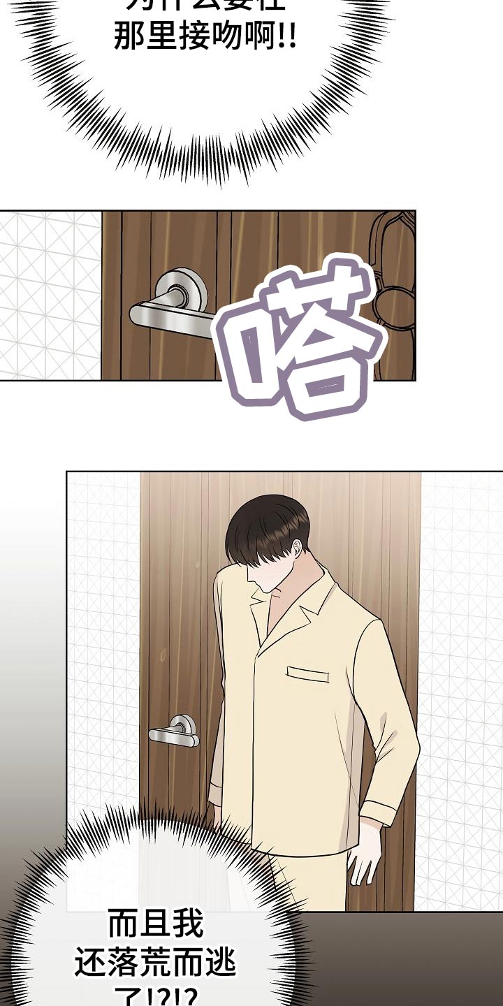 第57章：说谎的惩罚30