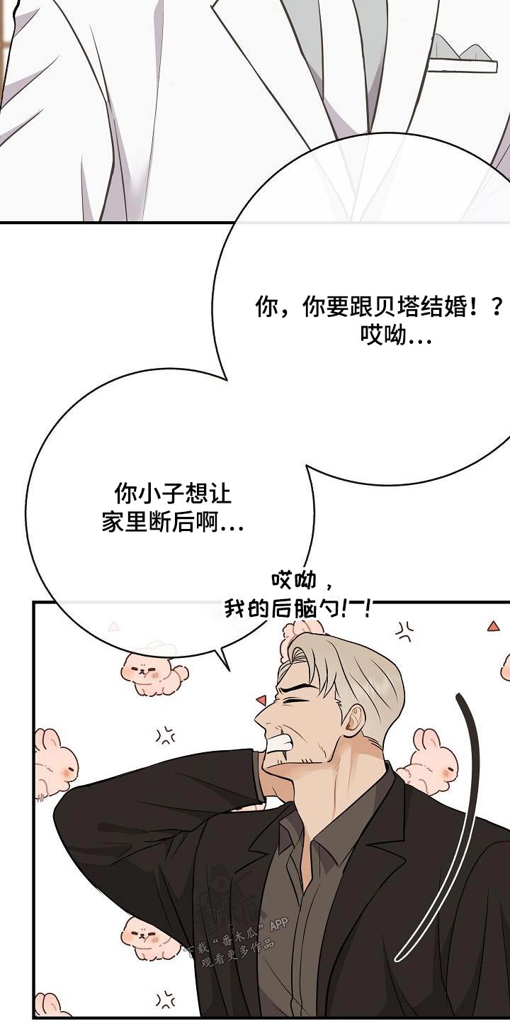 第99章：【第二季】要结婚20