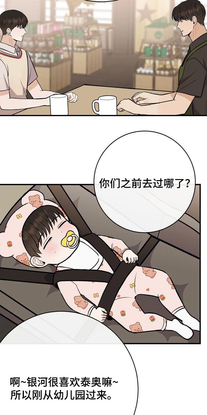 第93章：【第二季】担心2