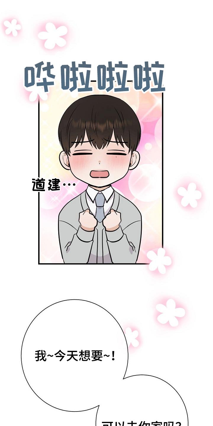 第78章：【第一季番外】幸福11