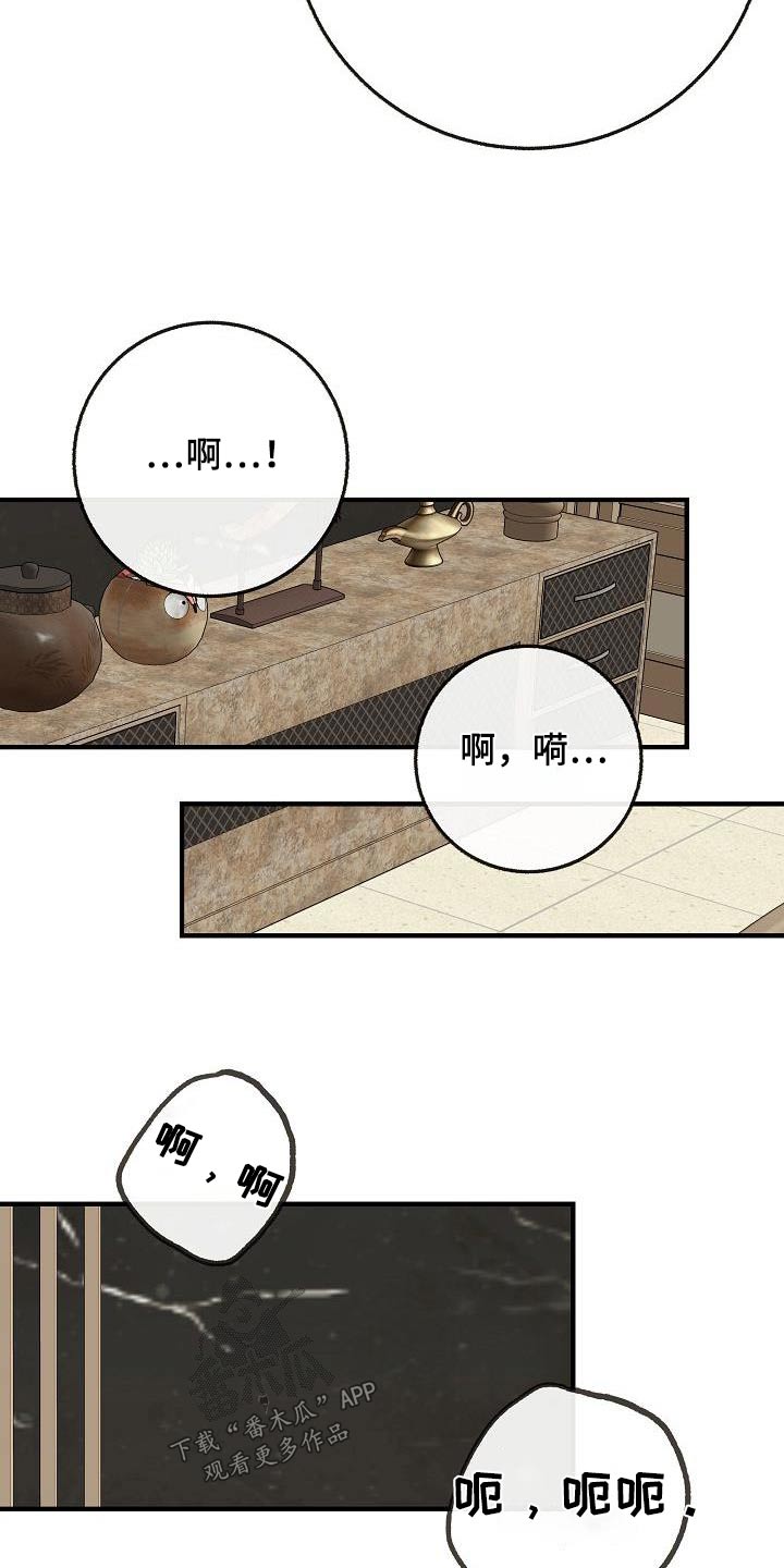 第110章：【第二季】知道了8
