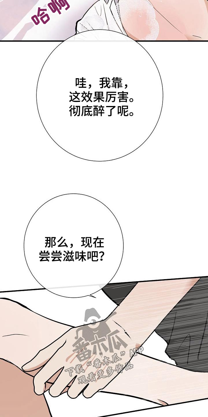 第70章：别碰我16