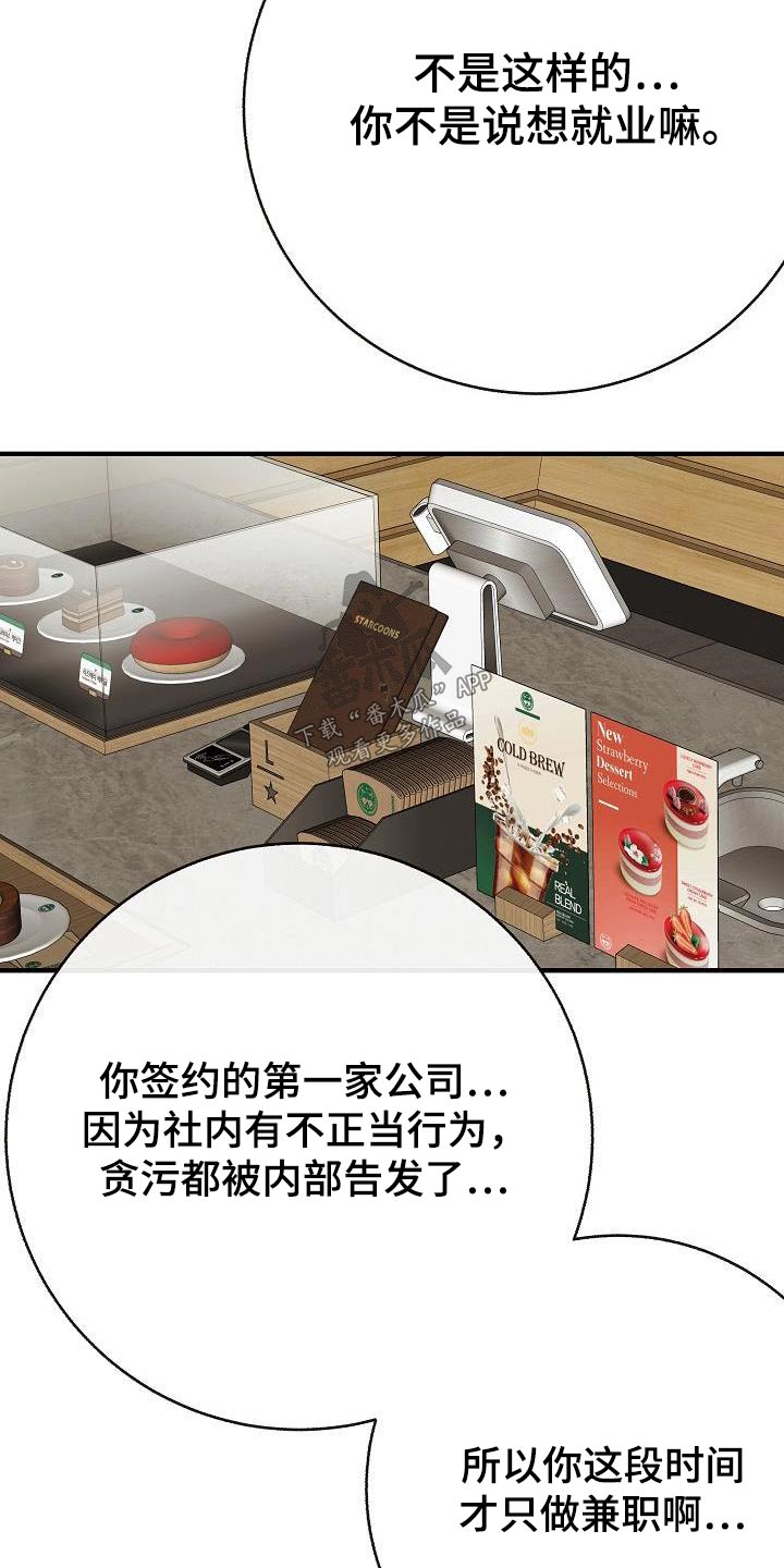 第92章：【第二季】自己争取22