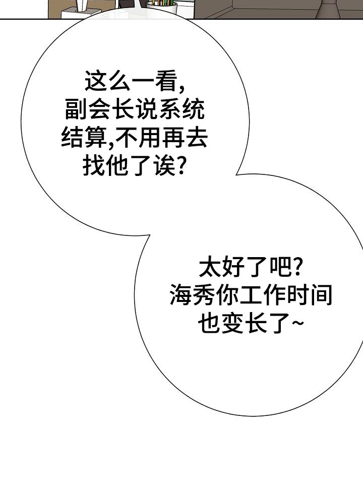 第50章：危险16