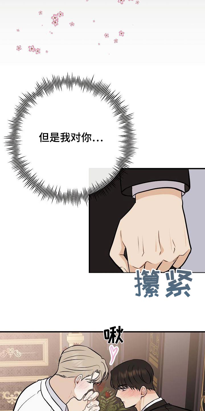 第100章：【第二季】烦死了11