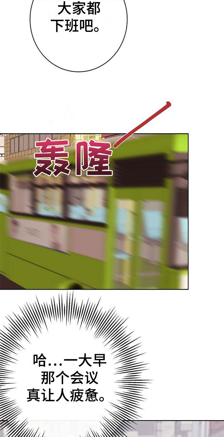 第18章：阴差阳错3