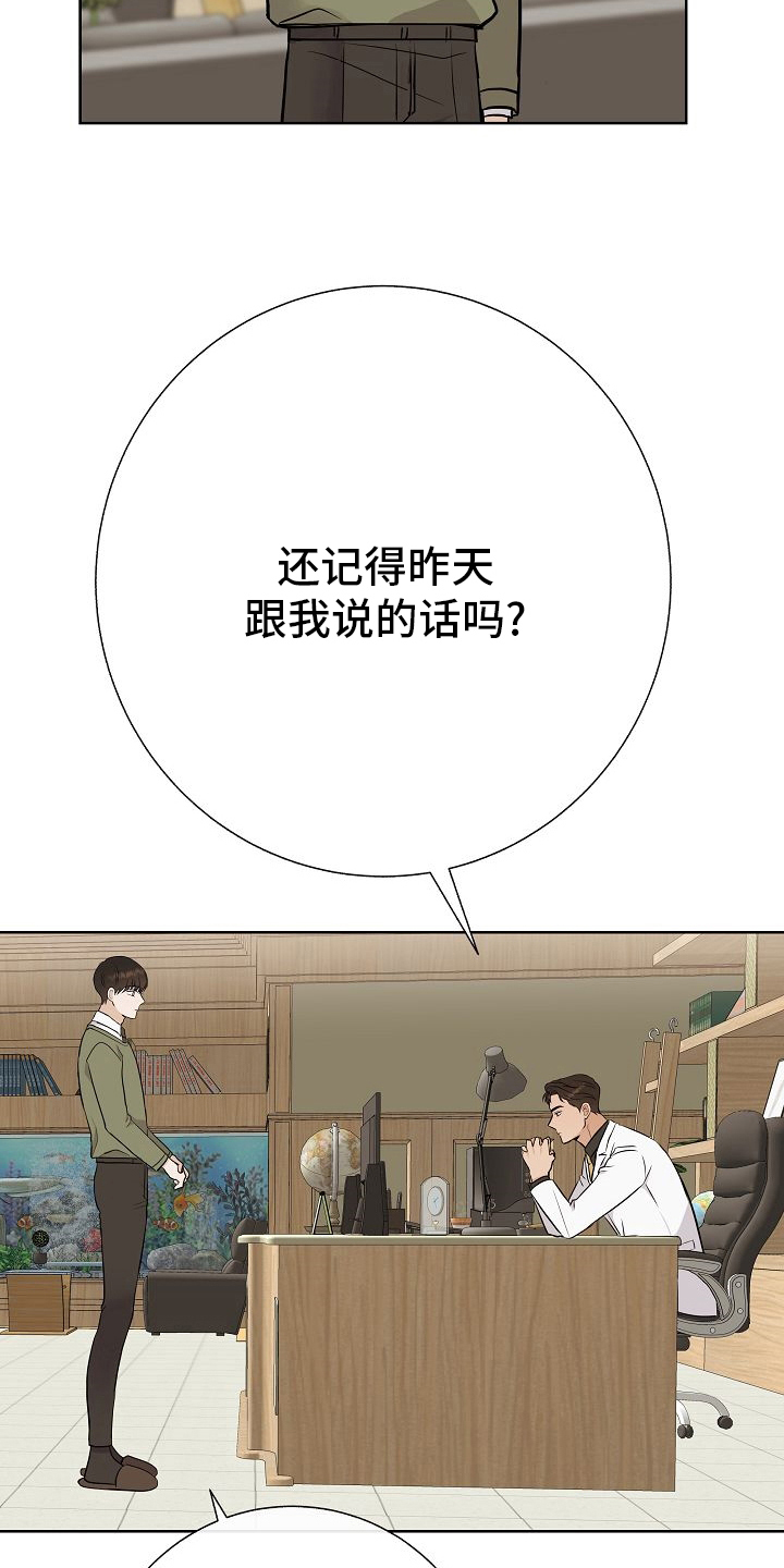 第43章：跟我交往吧18