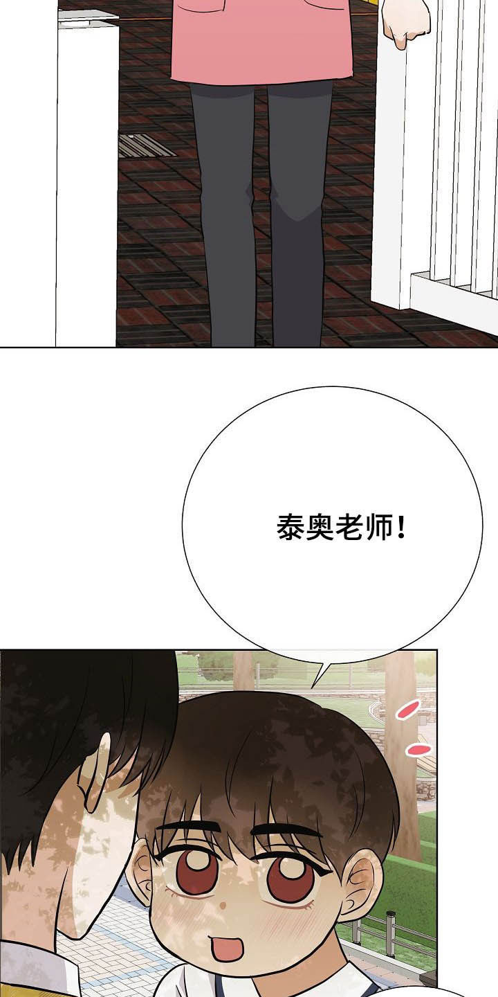 第25章：嚼舌根10