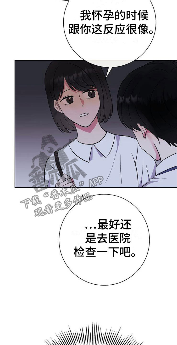 第7章：晴天霹雳11