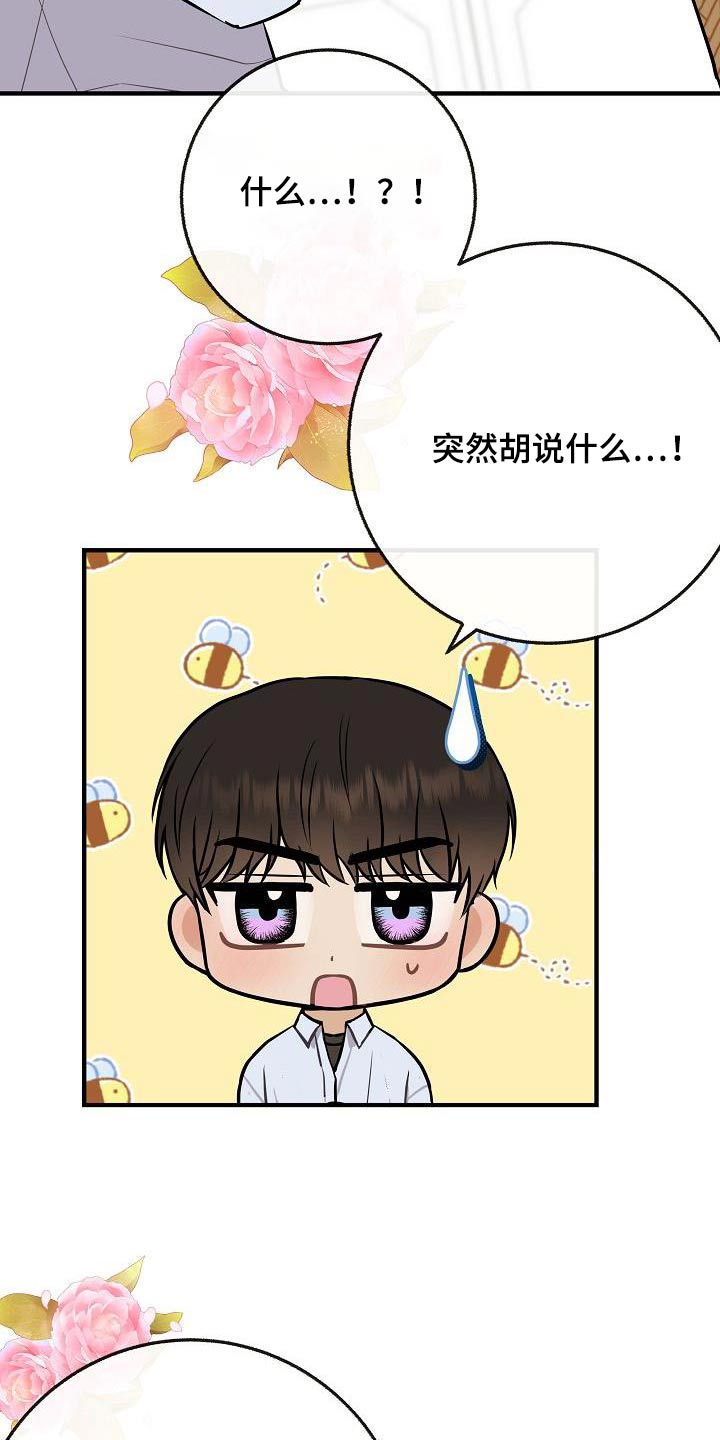 第109章：【第二季】跟你在一起6