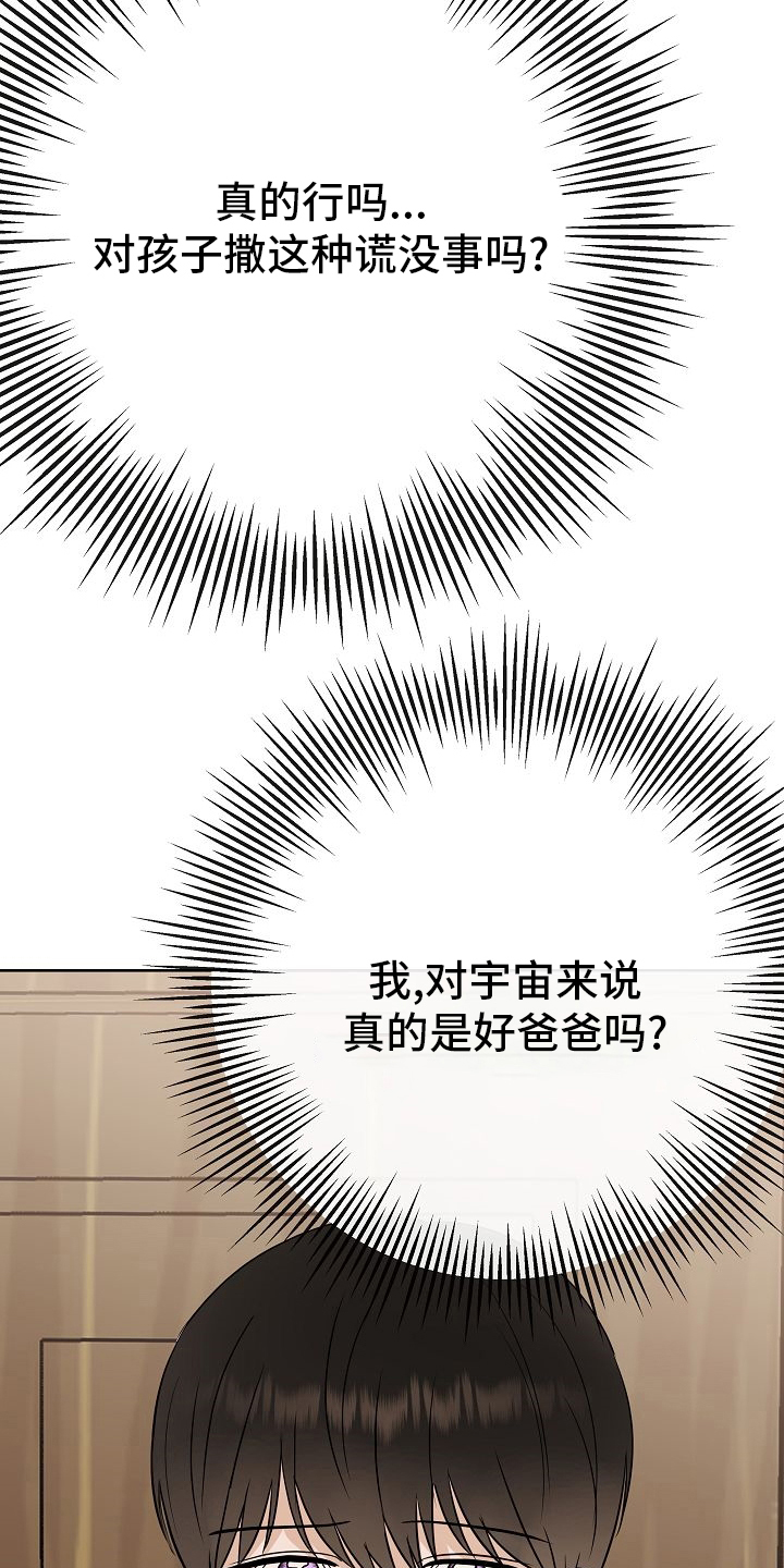 第43章：跟我交往吧6