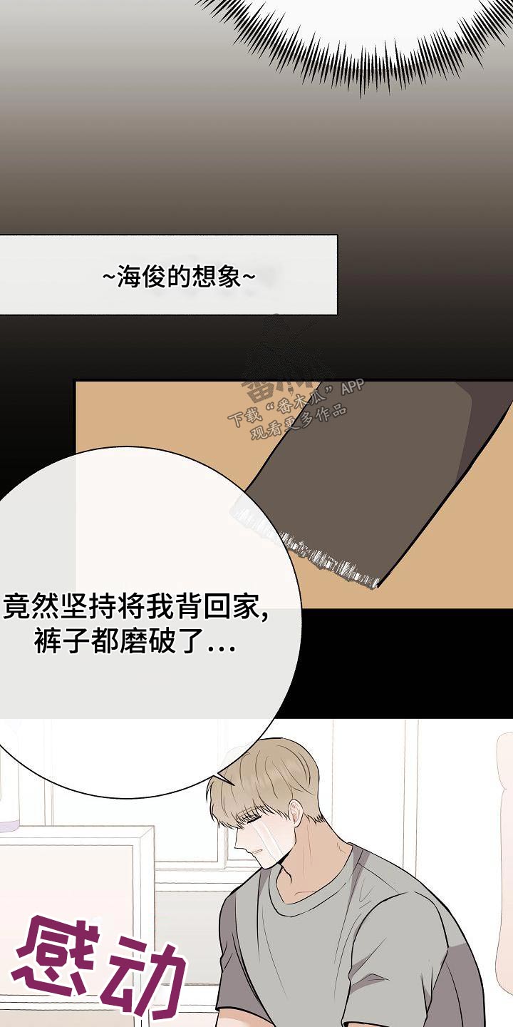 第81章：【第二季】借此机会15