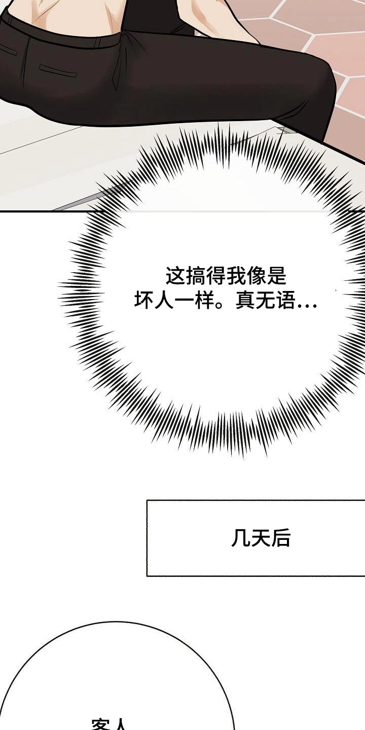 第89章：【第二季】症状1
