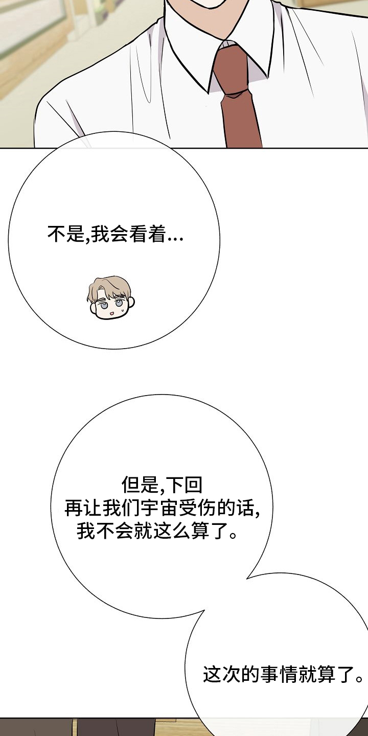 第38章：我喜欢哥10