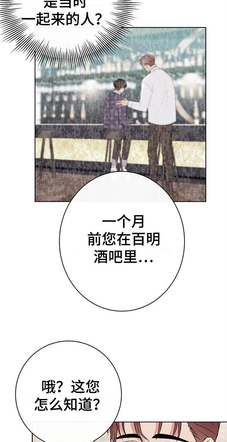 第12章：不约而同13