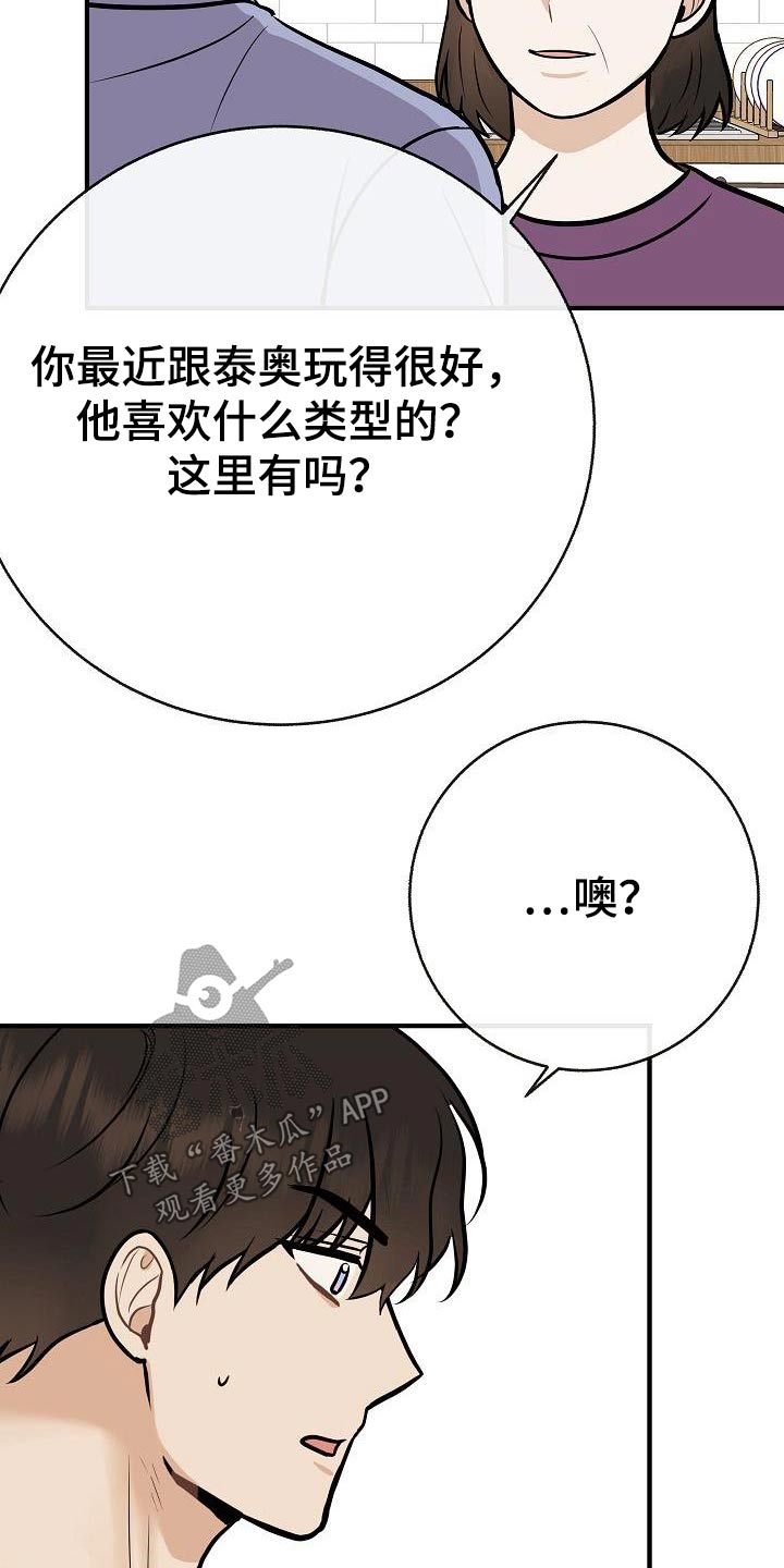 第95章：【第二季】类型19