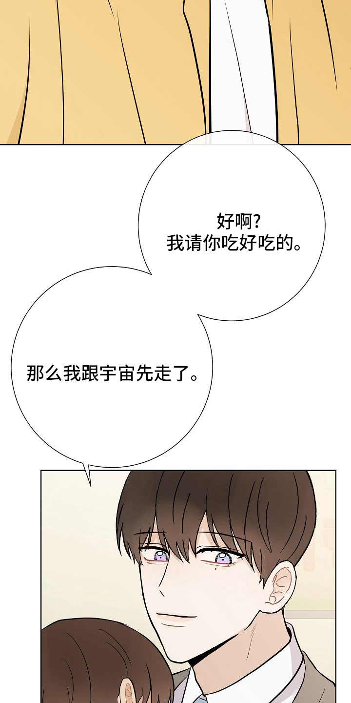 第33章：蛋糕16