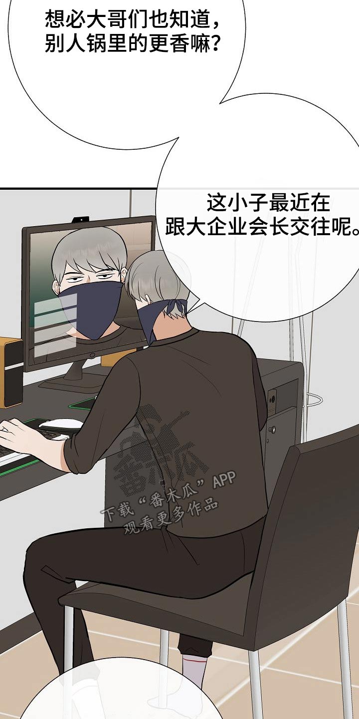 第70章：别碰我4