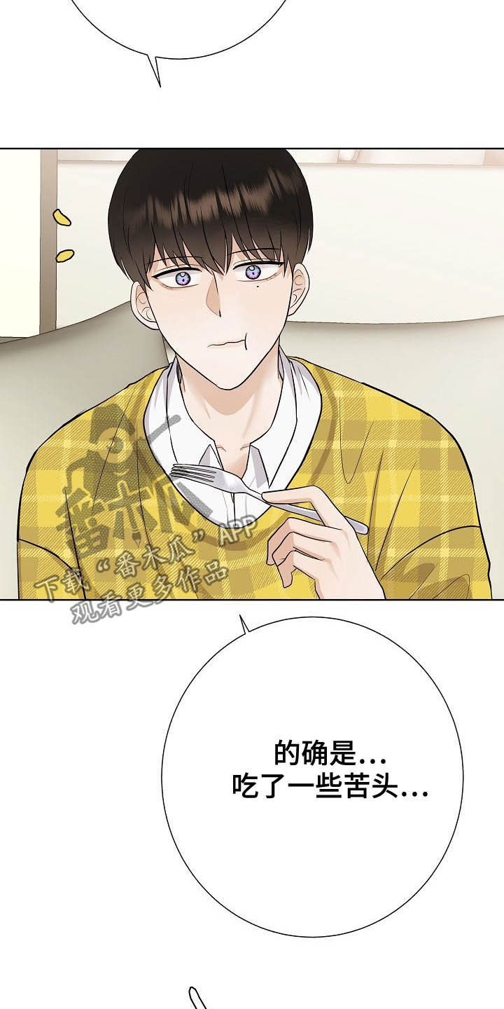 第27章：催婚12
