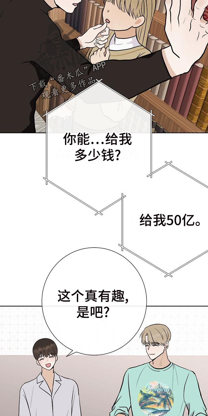 第61章：霸凌19