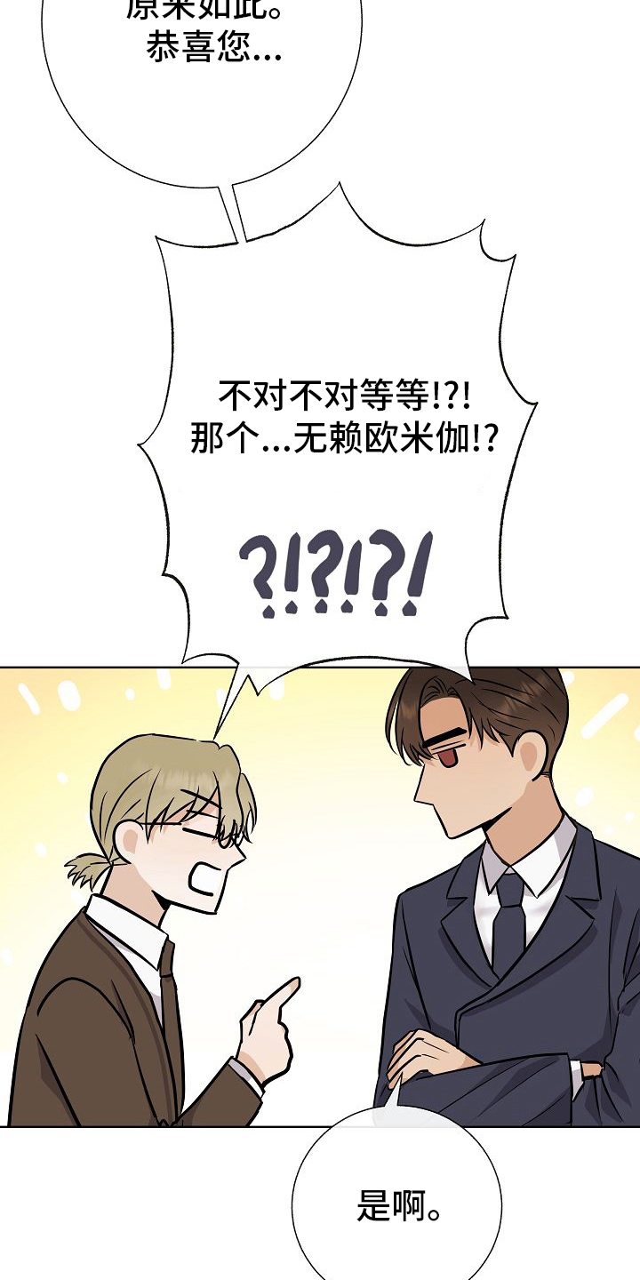第31章：有趣27