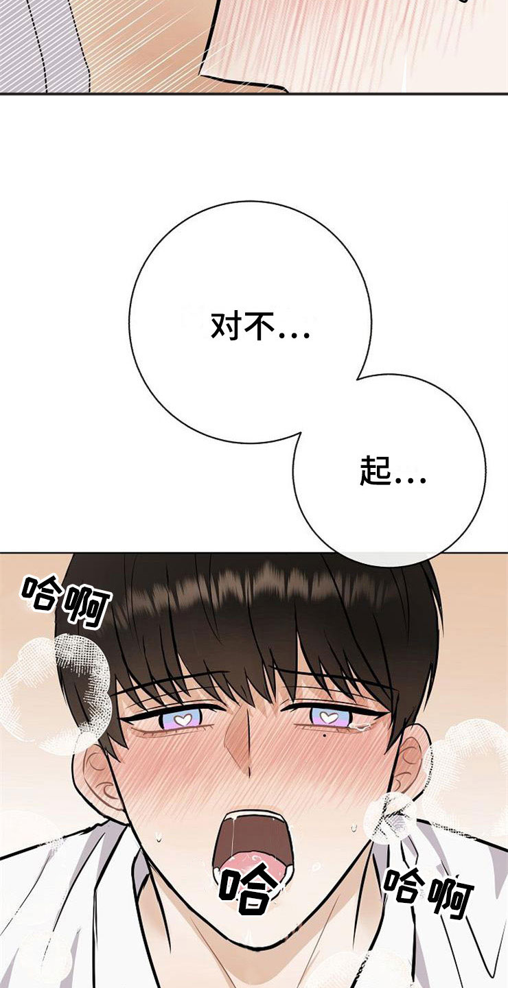 第22章：动摇36