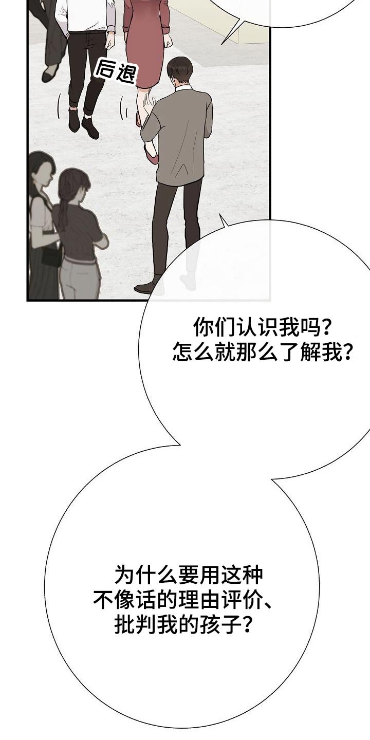 第75章：家长会26