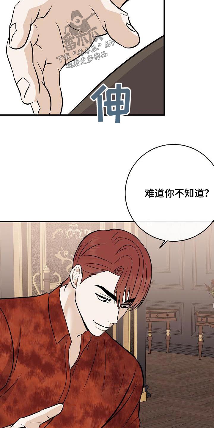 第104章：【第二季】先准备18