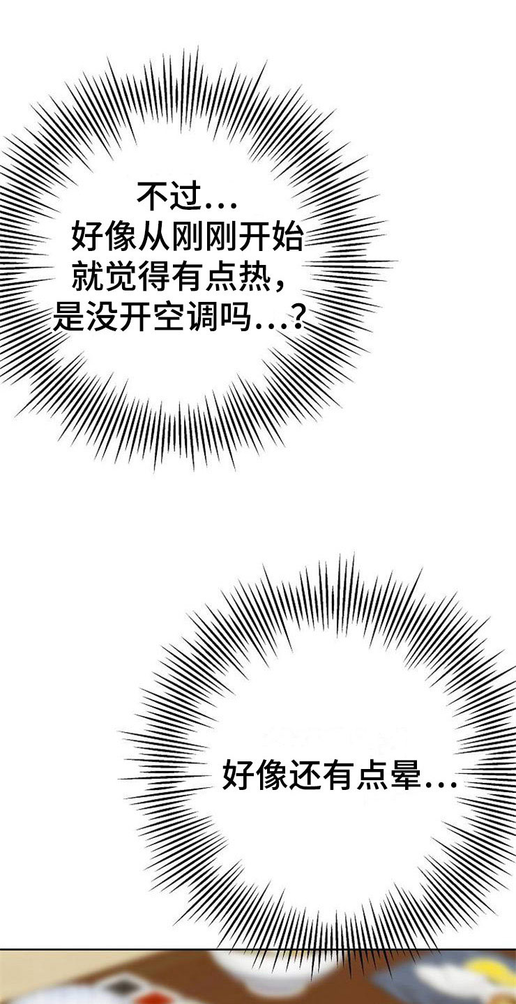 第20章：卑鄙18