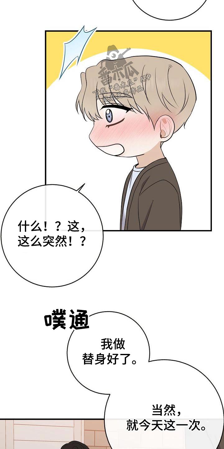 第88章：【第二季】应该讨厌10