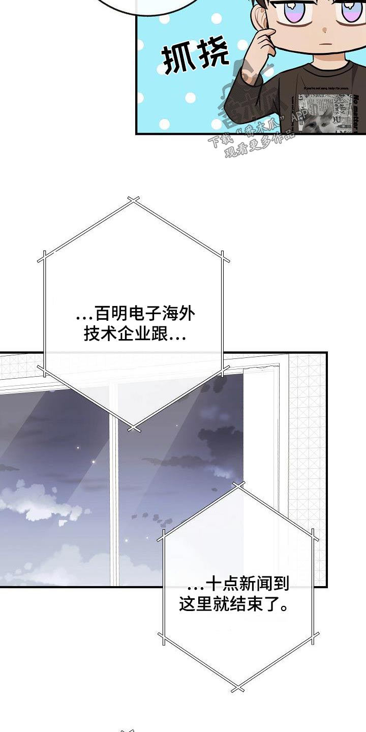第107章：【第二季】味道7