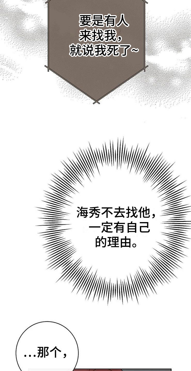 第12章：不约而同20