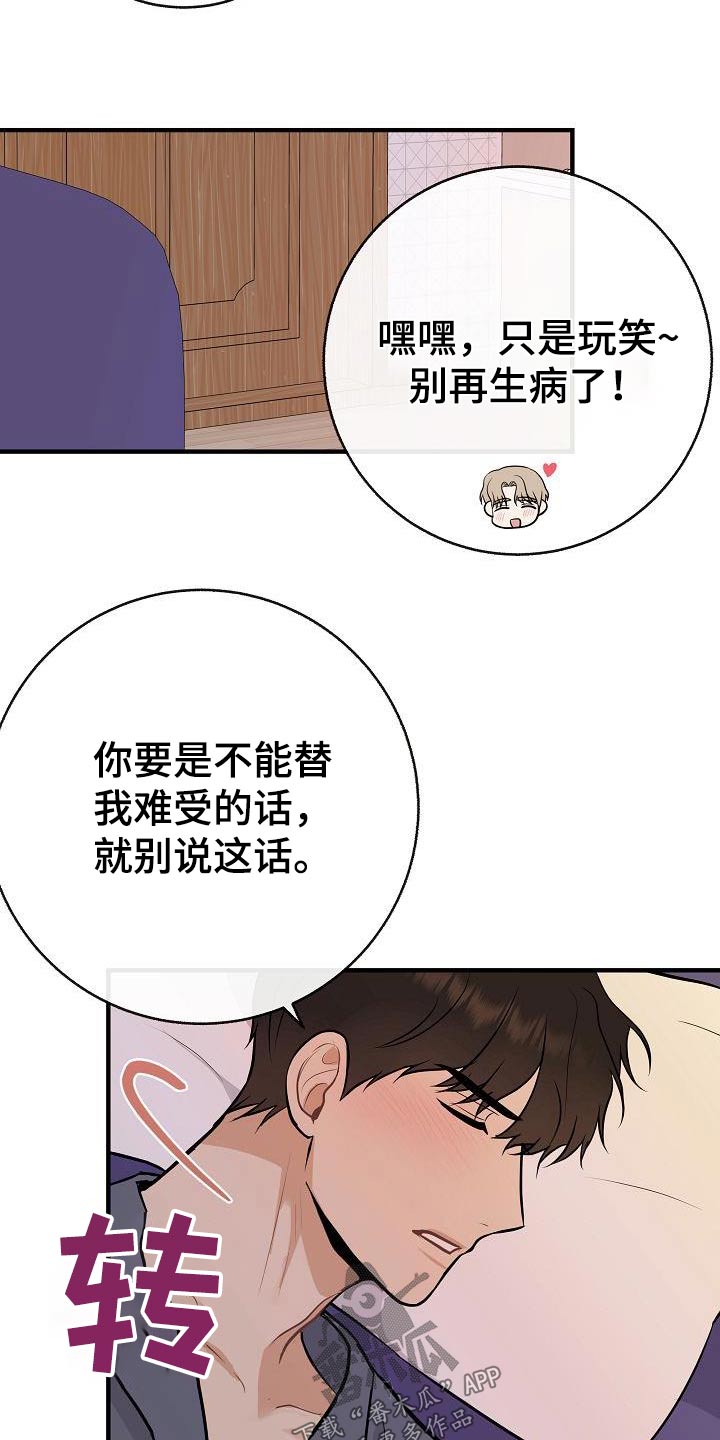第91章：【第二季】别走17