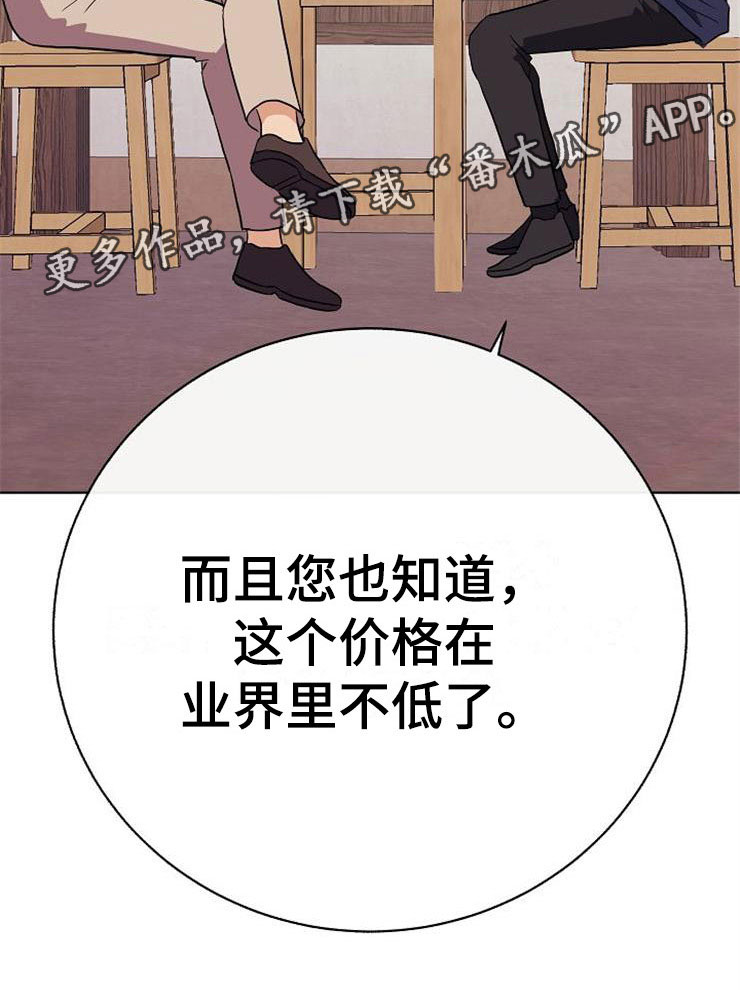 第17章：合作伙伴19