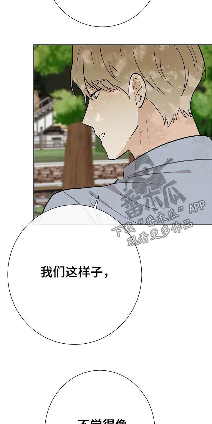 第26章：约会28