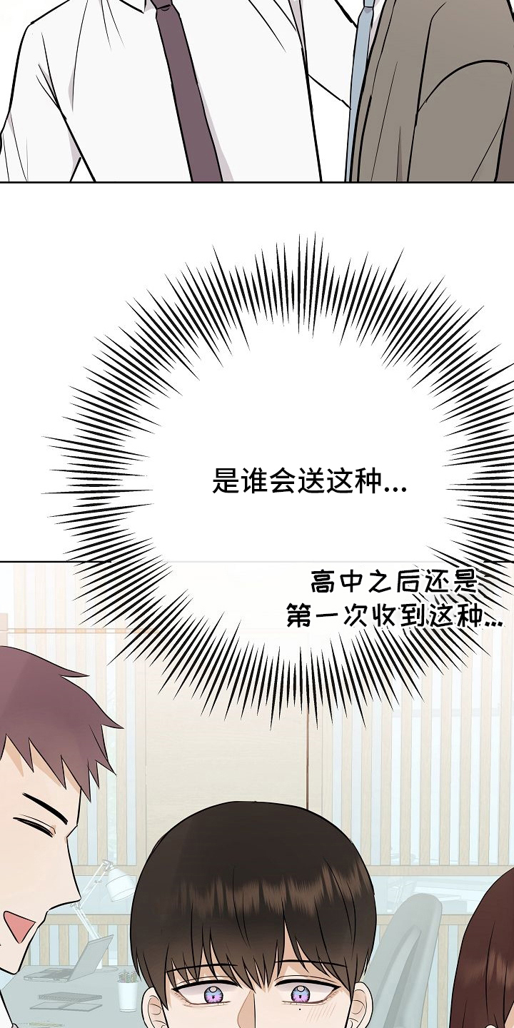 第30章：被发现了？17