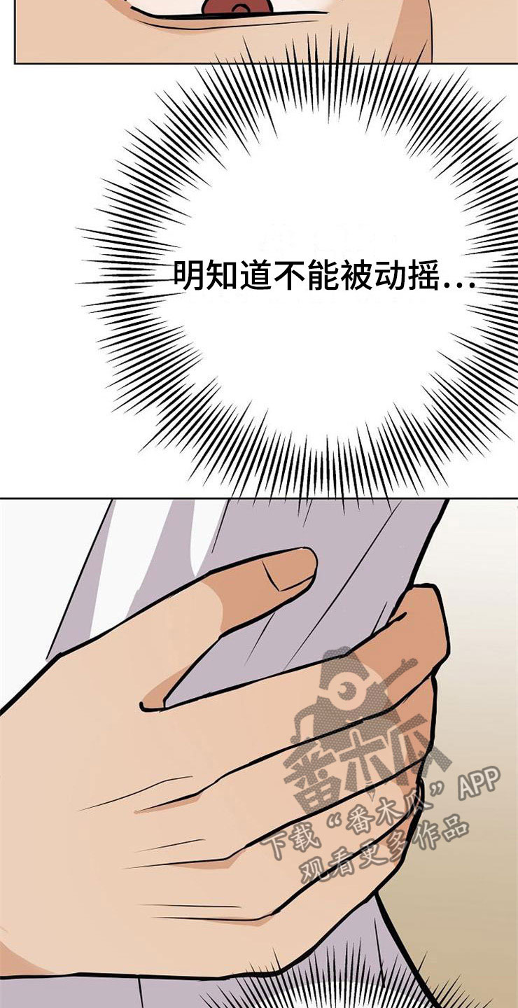 第22章：动摇26
